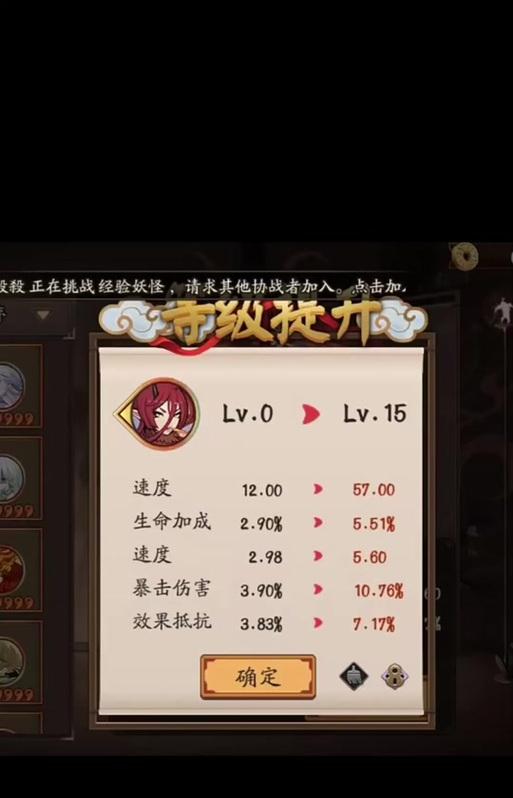阴阳师中龙魂副本的通关策略是什么？如何顺利通过龙魂副本？  第3张