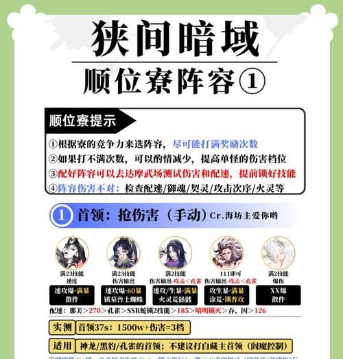 阴阳师中龙魂副本的通关策略是什么？如何顺利通过龙魂副本？  第2张