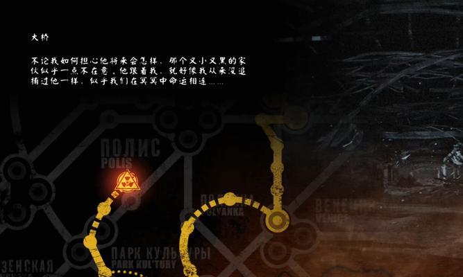 地铁（幸存者们的绝境求生之路）  第2张