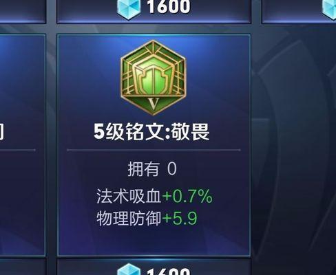 王者荣耀铭文页如何开启？开启铭文页有什么好处？  第2张