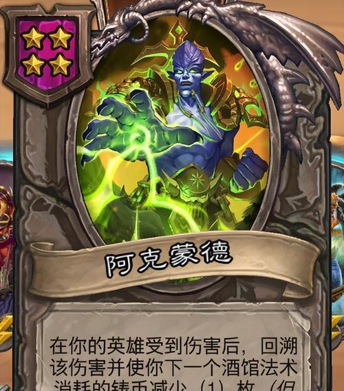 炉石传说守家人的身份是什么？  第2张