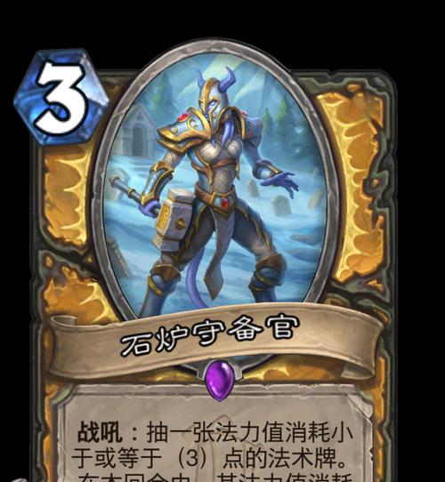 炉石传说守家人的身份是什么？  第3张