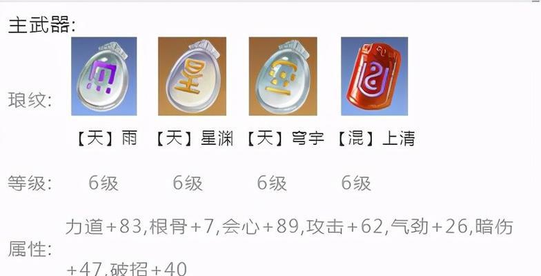 天涯明月刀琅纹攻略（探索天涯世界）  第1张