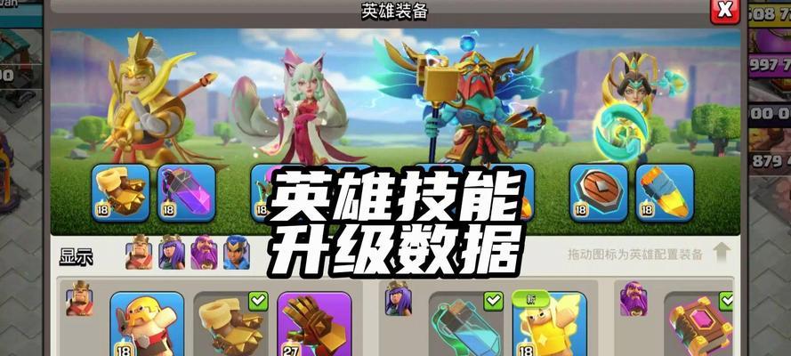 部落冲突技能获取方法是什么？如何快速掌握？  第1张
