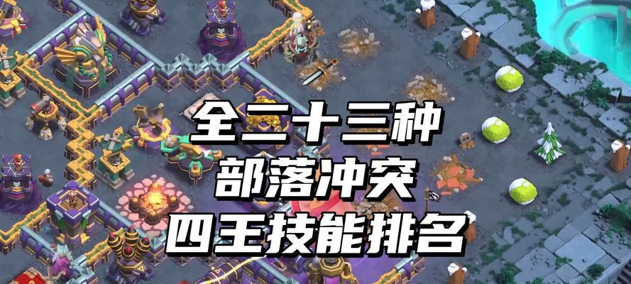部落冲突技能获取方法是什么？如何快速掌握？  第3张