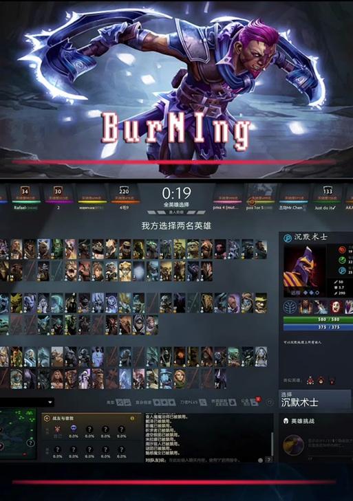 DOTA如何选择多个英雄？操作步骤是什么？  第1张