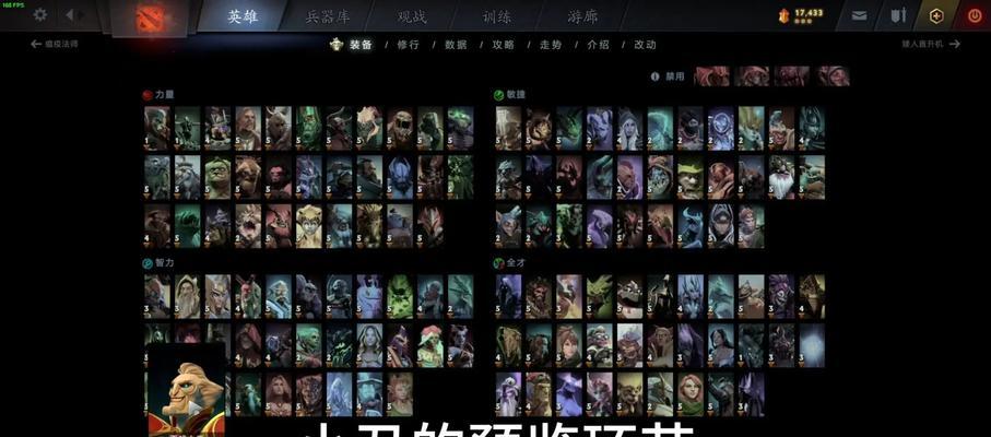 DOTA如何选择多个英雄？操作步骤是什么？  第3张