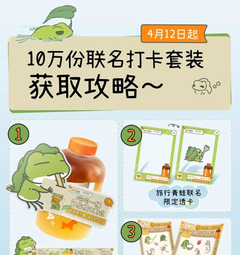 《与旅行青蛙一起探索中国美食之旅》（小伙伴们的口味各不相同）  第2张