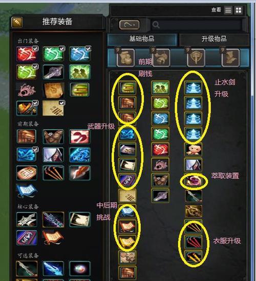 刀塔2技能指示器使用方法是什么？  第3张