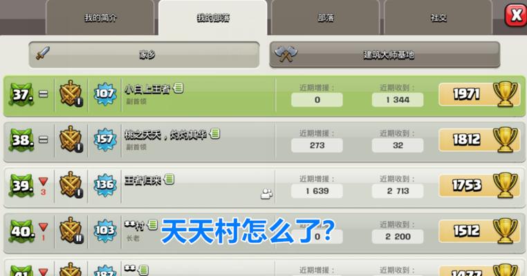 部落冲突很多广告怎么办？如何减少或屏蔽广告的出现？  第1张