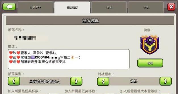 部落冲突很多广告怎么办？如何减少或屏蔽广告的出现？  第3张