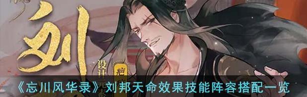 打造无敌阵容（探索游戏中的最佳搭配策略）  第2张