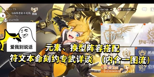 《终焉誓约——解锁符文之力的途径》（从零开始）  第1张