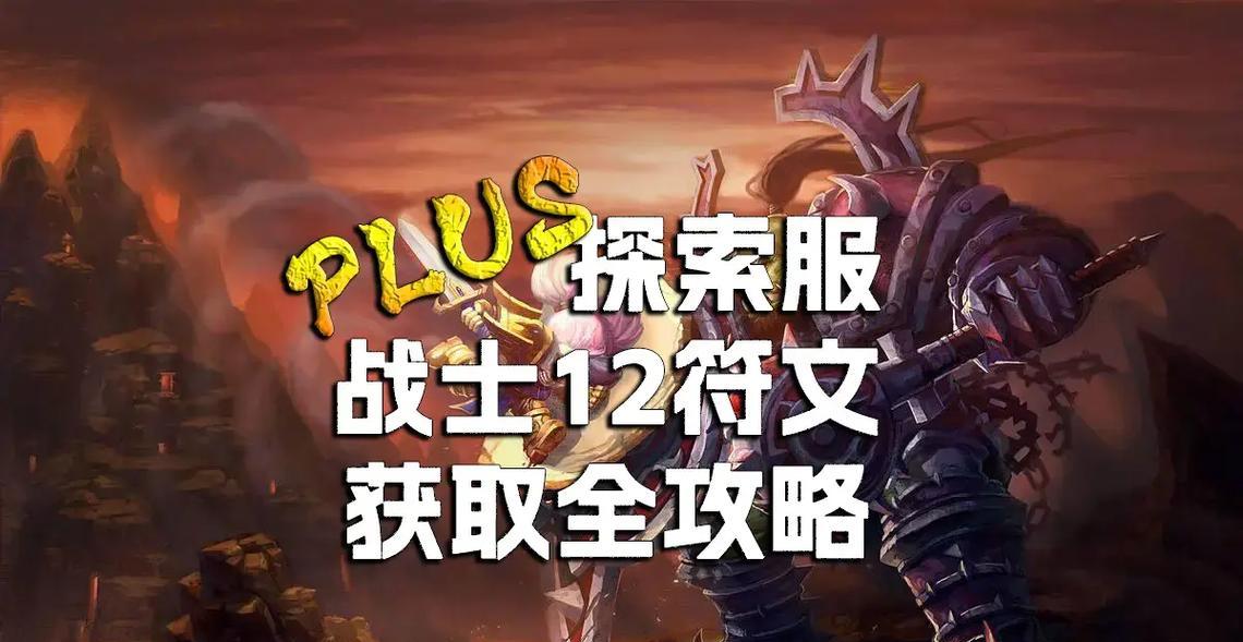 《终焉誓约——解锁符文之力的途径》（从零开始）  第2张