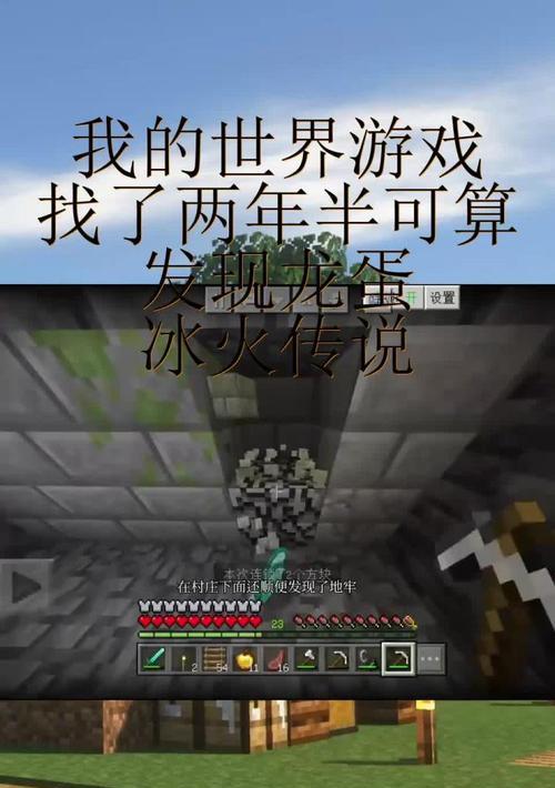 我的世界龙蛋孵化失败的原因是什么？如何正确孵化龙蛋？  第2张