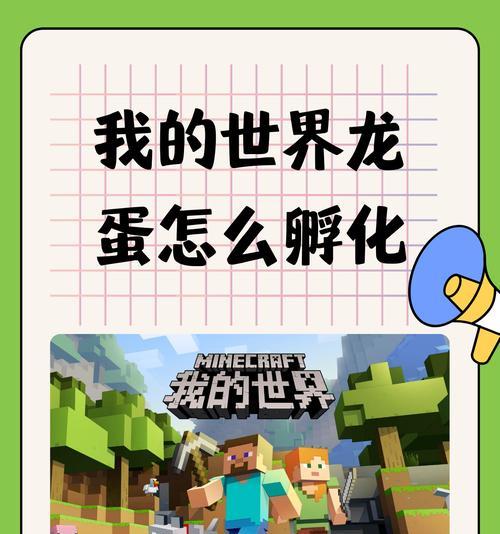 我的世界龙蛋孵化失败的原因是什么？如何正确孵化龙蛋？  第3张