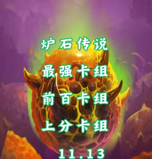 炉石传说卡组怎么粘贴不了？卡组粘贴失败的解决方法是什么？  第3张