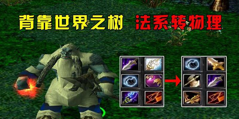 刀塔3物理模组使用方法是什么？  第2张