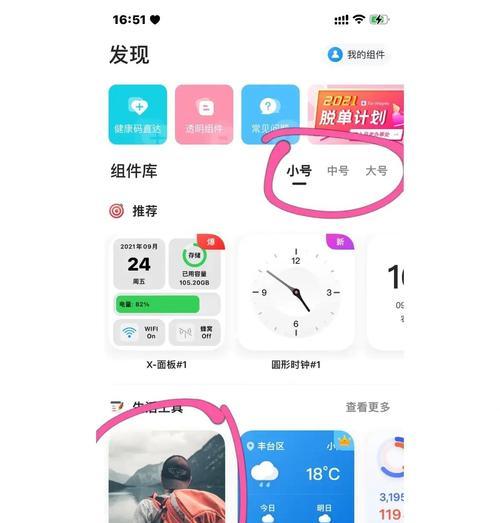 部落冲突桌面组件如何添加？添加后有什么功能？  第3张
