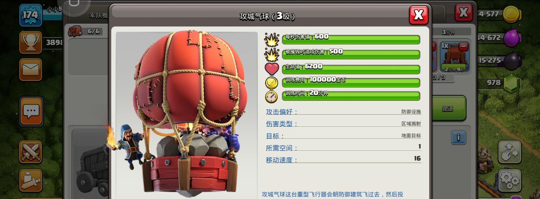 部落冲突中攻城机器如何操作？攻城机器的使用技巧有哪些？  第3张