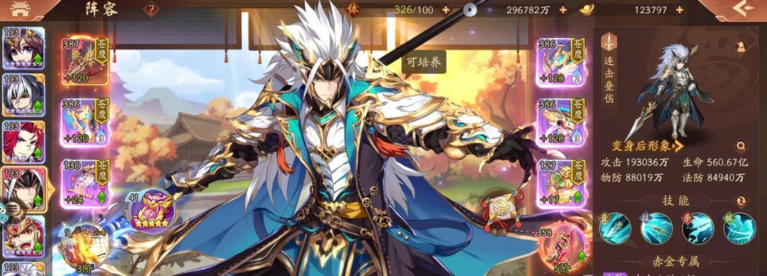《少年三国志》游戏四大阵营优缺点详解（探究游戏中魏蜀吴群四大阵营的优劣势与策略）  第2张