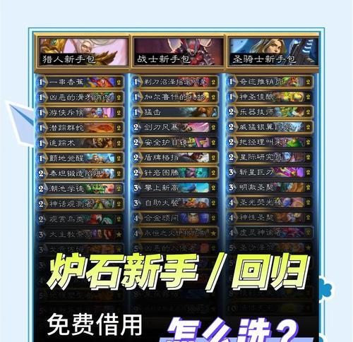 炉石传说中很久以前卡牌如何获得？获取途径有哪些？  第3张