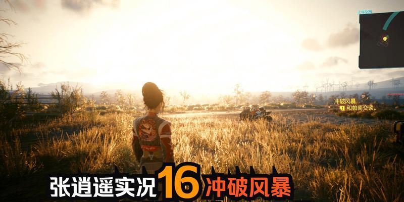 赛博朋克2077（如何成功完成帕南冲破风暴任务）  第2张