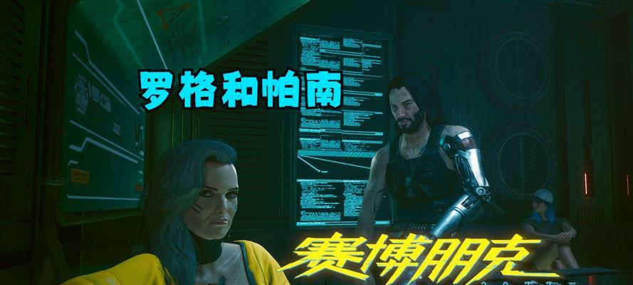 赛博朋克2077（如何成功完成帕南冲破风暴任务）  第3张