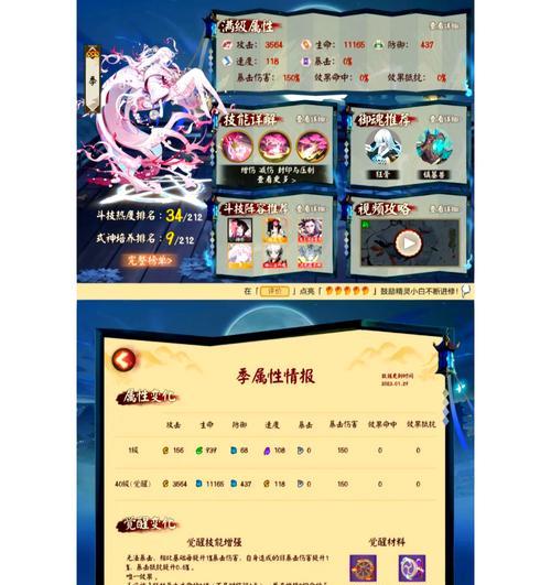 阴阳师中如何将式神赠送给其他玩家？  第2张
