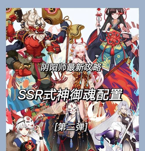 阴阳师中如何将式神赠送给其他玩家？  第3张