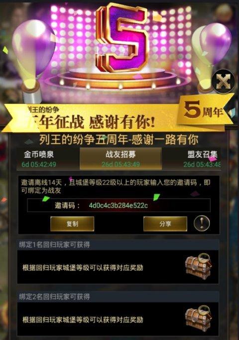 《列王的纷争》游戏远程集结攻略（远程集结是如何让你在《列王的纷争》游戏中取得胜利的）  第3张