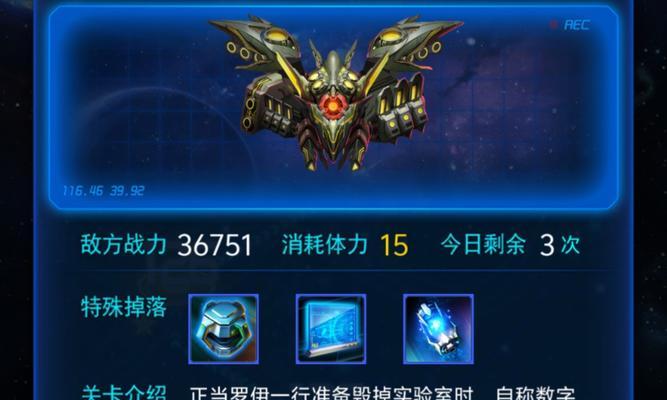 《雷霆战机》低战力逆袭英雄难度2关的秘诀（以游戏为主）  第3张