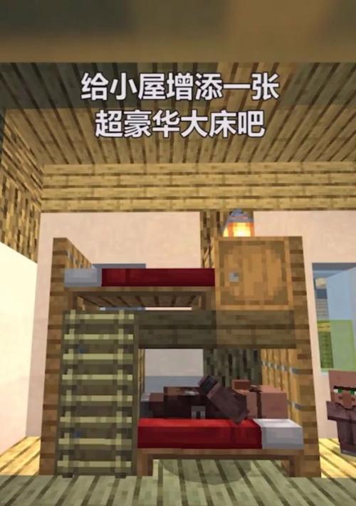 我的世界中双人床的制作方法是什么？  第1张