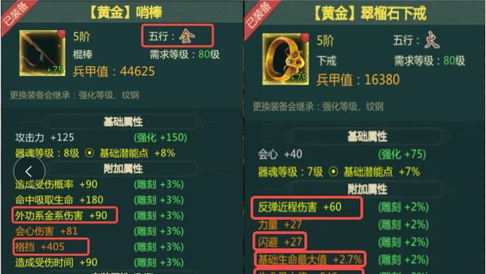 《剑网1归来手游》唐门加点指南（打造强大的唐门角色）  第3张