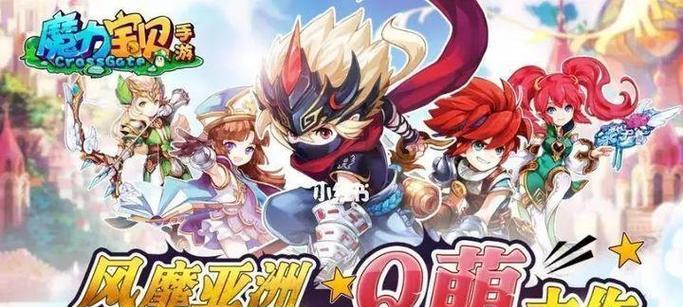 《魔力宝贝旅人》（精通游戏搬砖技巧）  第2张