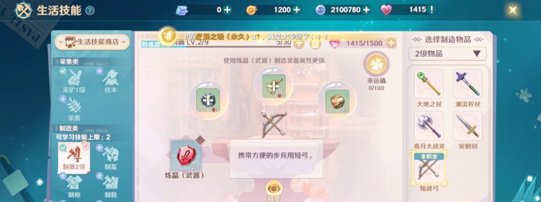 《魔力宝贝旅人》（精通游戏搬砖技巧）  第1张