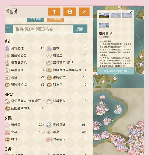 《暖暖环游世界》中国区域2评分S搭配攻略（用最佳搭配征服全球时尚之都）  第1张