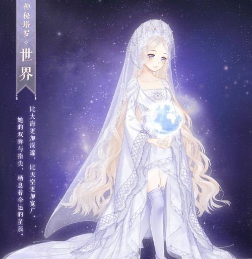 《暖暖环游世界》中国区域2评分S搭配攻略（用最佳搭配征服全球时尚之都）  第3张