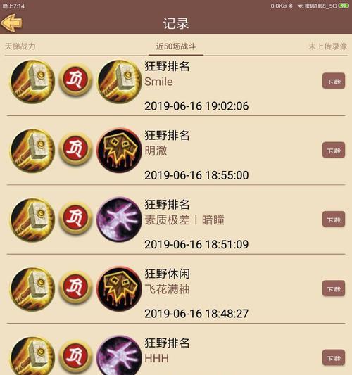 炉石传说天梯对手战术的预测与应对（揭秘炉石传说天梯对手战术的方法和技巧）  第2张