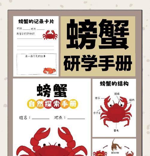 我的世界螃蟹产卵的条件是什么？如何促进产卵？  第1张