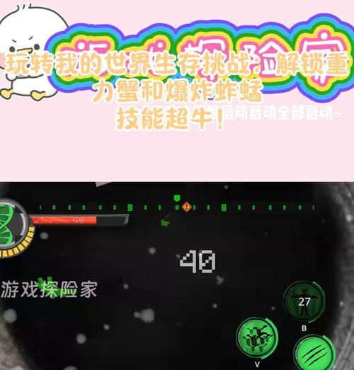 我的世界螃蟹产卵的条件是什么？如何促进产卵？  第3张