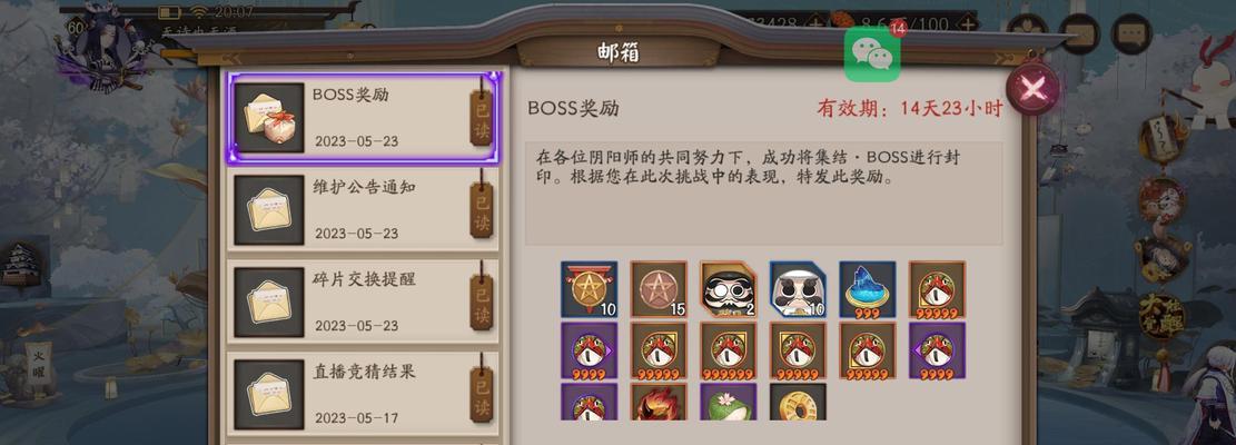 阴阳师中qq小人的获取方式是什么？  第2张