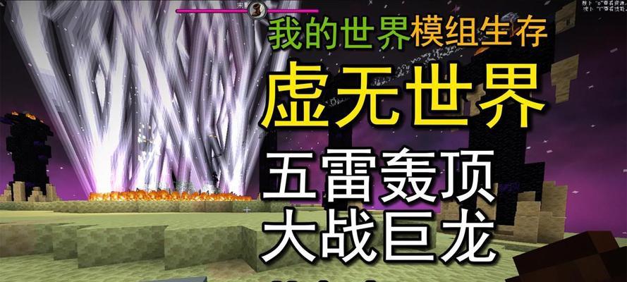 我的世界中巨龙的攻击技巧有哪些？  第1张