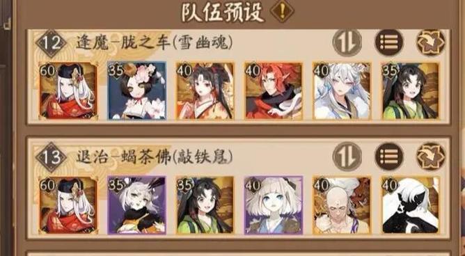 龙年活动阵容阴阳师怎么玩？活动阵容搭配技巧有哪些？  第1张