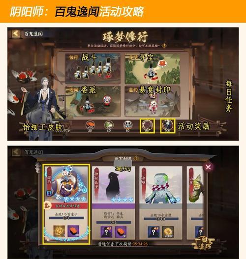 龙年活动阵容阴阳师怎么玩？活动阵容搭配技巧有哪些？  第2张