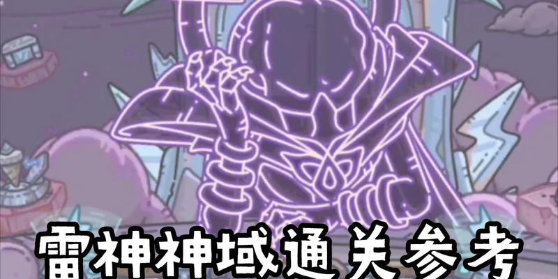《最强蜗牛英伦神域攻略大全》（打造英伦神域霸主）  第1张