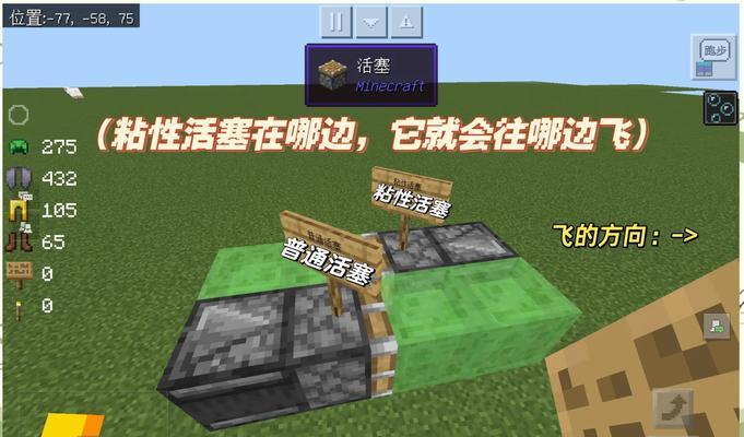 我的世界中如何在创造模式下飞行？  第1张