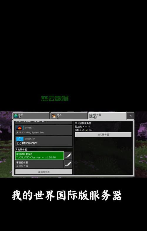 我的世界关闭已创建世界的方法是什么？如何管理存档？  第1张