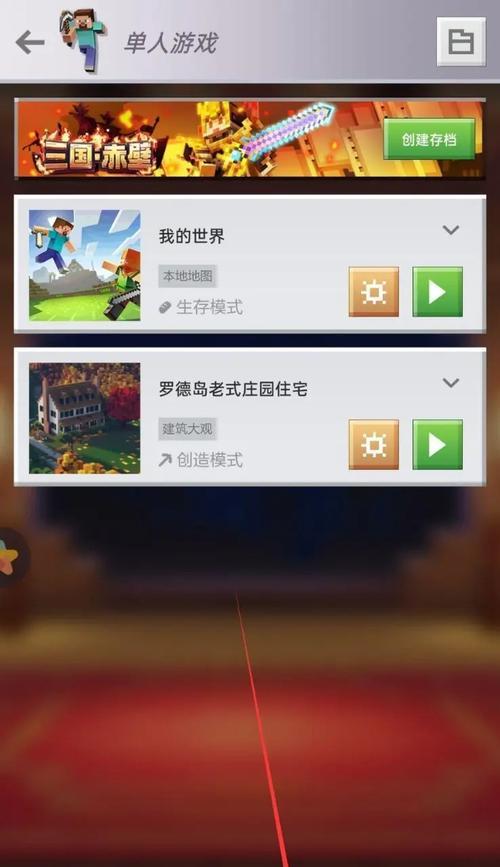 我的世界关闭已创建世界的方法是什么？如何管理存档？  第2张