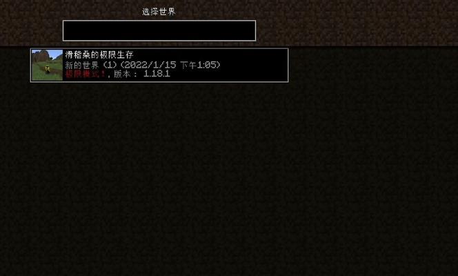我的世界关闭已创建世界的方法是什么？如何管理存档？  第3张